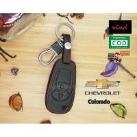 ราคา ซองหนังแท้ ซองหนังใส่รีโมท เคสหนังกุญแจ ซองรีโมทรถยนต์ CHEVROLET รุ่น Colorada (กุญแจพับ) (4912287330)