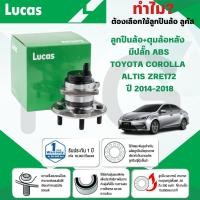 ราคา LUCAS ลูกปืนล้อ+ดุมล้อหลัง (มีปลั๊ก ABS) TOYOTA COROLLA ALTIS ZRE172 ปี 2014-2018 (1 ลูก) (25287990357)