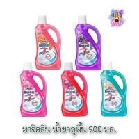 ราคา (1แกลอน) Magiclean Floor Cleaner 900 มล. มาจิคลีน น้ำยาถูพื้น ทำความสะอาด (44007486141)