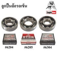 ราคา ลูกปืนรถเข็น ลูกปืนล้อรถเข็น #6204 , #6205 , #6304 ล้อลูกปืนรถเข็น ตลับลูกปืน ลูกปืนรถเข็น (10149155986)