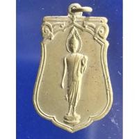 ราคา เหรียญเสมา 25 พุทธศตวรรษ เนื้ออัลปาก้า ปี 2500 บล็อคธรรมดา แขนเล็ก (7972462541)