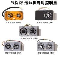 ราคา ลวดการจัดส่งเครื่องกล่องควบคุม200/250/350/500KR หม้อแปลงย้อนกลับสองป้องกันเครื่องเชื่อมความเร็วปัจจุบันควบคุมกล่องอุปกรณ์ เจซี่ (42856450867)