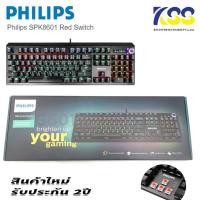 ราคา ของแท้✨✨ Philips SPK8601 Red Switch Wired Mechanical Gaming Keyboard คีย์บอร์ดเกมมิ่ง (9289326571)
