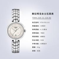 ราคา TISSOT/TISSOT นาฬิกาสวิส Flamingo Series นาฬิกาแฟชั่นผู้หญิงนาฬิกาข้อมือควอตซ์ (40520225963)