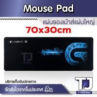 ราคา Mouse Pad แผ่นรองเมาส์ เกมมิ่ง คีย์บอร์ด เกมเมอร์ แผ่นรองเมาส์ขนาดใหญ่ ขนาด 70x30CM (1ชิ้น) (24271813098)