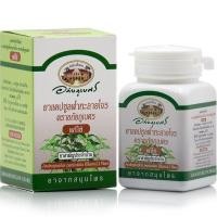 ราคา ยาแคปซูลฟ้าทะลายโจรตราอภัยภูเบศร (16038740810)