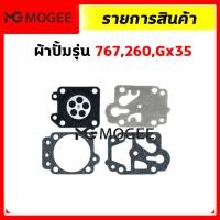 ราคา ผ้าปั้ม คาบูเรเตอร์ ชุดซ่อมคาบู แผ่นไดอะแฟรม เครื่องตัดหญ้า เครื่องพ่นยา 3800 5200 1700 767 TU26 TU260 CG260 GX35 (25733058311)