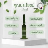 ราคา ของแท้ (มีแบ่งขาย) Mfeel Spongilla Micro Serum (6565128305)