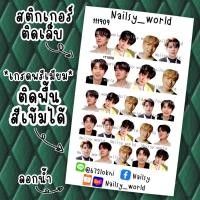 ราคา (ติดพื้นสีเข้มได้)สติกเกอร์ติดเล็บ ลอกน้ำ ลายยองแจ got7 (22440571012)
