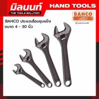 ราคา BAHCO ประแจเลื่อนชุบแข็ง ขนาด 10 - 18 นิ้ว (21555824244)