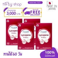 ราคา [แท้100%] POSITIF LYCOPENE โพสิทีฟ ไลโคปีน มะเขือเทศ วิตามินอี ซอล์ฟแคปซูล 4 กล่อง ขนาดทาน 60 วัน จากญี่ปุ่น ขาวใส (20081534913)