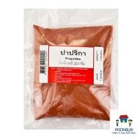 ราคา ปาปริก้าป่น ผงปาปริก้า ปาปริก้า ปาปริกาป่น ผงปาปริกา ปาปริกา 200 กรัม (27582386489)