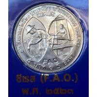 ราคา เหรียญ 5 บาท พ.ศ.2523 วาระที่ 5 เหร๊ยญ CERES (21381605175)