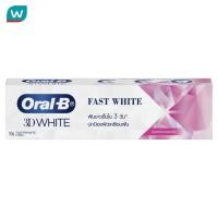 ราคา Oral-B ออรัล-บี ยาสีฟัน ทรีดีไวท์ ฟาสต์ ไวท์ ฟลูออไรด์ 90 กรัม (15817921971)