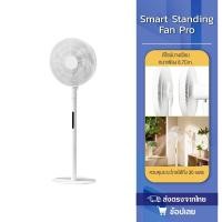ราคา Xiaomi Mijia DC Inverter Floor Fan Pro พัดลมตั้งโต๊ะ พัดลมตั้งพื้นอินเวอร์เตอร์ DC รุ่น Pro (28931698756)
