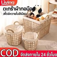 ราคา ตะกร้าหวาย(เข่งหวายแท้ ) ตะกร้าใส่ผ้า เข่งใส่ผ้า ตะกร้าใส่ของ ตะกร้าผ้า สินค้าขายดี ‼️มีเก็บเงินปลายทาง.32 (40770899778)