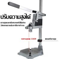 ราคา แท่นจับสว่านไฟฟ้า รุ่นหนา 1.6 KG ปรับระดับได้ ใช้กับสว่าน 2 -4 หุน ปรับความสูงได้ ทั้งไม้ เหล็ก โลหะ (28889159717)