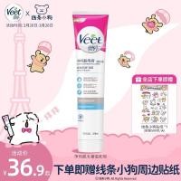 ราคา ♞วีท ครีมกำจัดขน สำหรับผิวแพ้ง่าย ใต้วงแขนล้วนๆ กำจัดขนขาอ่อนโยน ส่วนที่ไม่ใช่ส่วนตัว กำจัดขนไม่ถาว (25770367187)