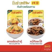 ราคา ส่งด่วนออกส่งทุกวันโรซ่าพร้อม อาหารพร้อมทาน เมนูหมี่กึงพะโล้เจ (145 กรัม) (40418501023)