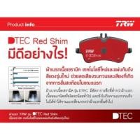 ราคา ผ้าเบรคTRW DTEC ผ้าดิสเบรค Honda City Jazz GD GE GK Civic FD FC FK Freed Brio ฮอนด้า ซีวิค ซิตี้ ฮอนด้าแจ๊ส บริโอ้ ฟรีด (23672226861)