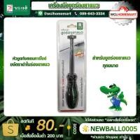 ราคา จระเข้ เครื่องมือ ขูดร่อง ยาแนว หัวขูดทังสเตนคาร์ไบด์ T2-999 ร่องยาแนว (6634142259)