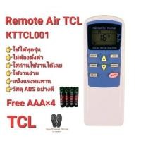 ราคา TCL รีโมทแอร์ KTTCL001 ปุ่มตรง รูปทรงเหมือน ใส่ถ่านใช้งานได้เลย (ฟรีถ่าน AAAx4) (21093730774)