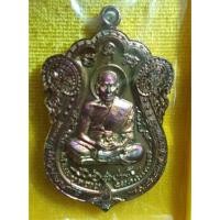 ราคา เหรียญไตรมาส63 หลวงพ่อพัฒน์ วัดห้วยด้วน พิมพ์เสมาวัดหนัง เนื้อชนวนผิวรุ้ง บล็อกทองคำ หมายเลข 3236 (3046397582)