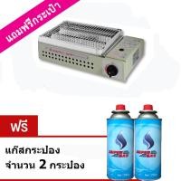 ราคา Lucky Flame เตาปิ้งย่างอินฟาเรด แบบใช้แก๊สกระป๋อง รุ่น LF-90G (แถมฟรี แก๊สกระป๋อง 2 กระป๋อง) (1116650996)