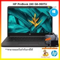 ราคา HP ProBook 240 G8-3S3TU/ Intel Core i3-1005G1/ FHD/ 4GB/ 256SSD/ WIFI6/ Win10Home/3ปี By MonkeyKing7 (8469939724)
