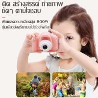 ราคา 【COD】กล้องถ่ายรูปเด็กตัวใหม่ กล้องถ่ายรูปสำหรับเด็ก ถ่ายรูป ถ่ายวีดีโอ ได้จริง กล้องถ่ายรูปเด็กตัวใหม่ กล้องดิจิตอล  (19876455305)