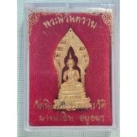 ราคา พระกริ่งนิรันตราย วัดนิเวศธรรมประวัติ อ.บางปะอิน จ.อยุธยา (19078813651)