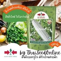 ราคา EWCOM เมล็ดพันธุ์ 200 กรัม ข้าวโพดลูกผสม ข้าวโพดข้าวเหนียวลูกผสมสวีทไวท์25 ตราศรแดง Corn (475527349)