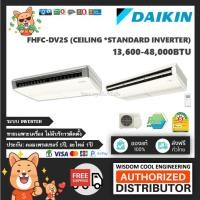 ราคา แอร์แขวนใต้ฝ้าไดกิ้น (Daikin) Inverter รุ่น FHFC-DV2S (Standard Inverter) - R32 - เบอร์ 5* *รุ่นล่าสุด! (3809813211)