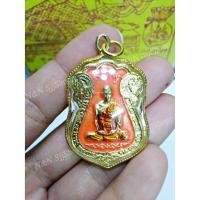 ราคา เหรียญเสมาหลวงพ่อรวย วัดตะโก รุ่นไตรมาส รวย รวย รวย ปี 2559 มีสินค้าพร้อมส่ง (7984281260)