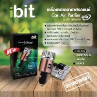 ราคา iBIT 2in1 Car Charger & Air Purifier Remove PM 2.5 - เครื่องฟอกอากาศในรถยนต์ / SG (2115843482)