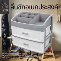 ราคา กล่องลิ้นชักอเนกประสงค์ KEYWAY 2 ชั้น 2 ช่อง (พร้อมที่วางของด้านบน) CA-602 (21661591324)