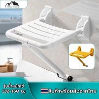 ราคา เก้าอี้พับติดผนังอาบน้ำ รับน้ำหนักได้ถึง 160 กก. พับเก็บได้ วัสดุแข็งแรง ทนทาน ฐานไนลอนคุณภาพสูง BE-77 (28088914153)