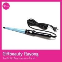 ราคา แท้พร้อมส่ง‣ Lesasha Professional Tourmaline Spiral Curler LS0579 เครื่องม้วนผม เลอซาช่า (2300240244)