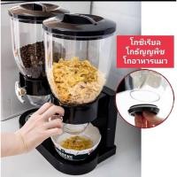 ราคา โถจ่ายซีเรียล ทาวเวอร์ใส่อาหาร เครื่องจ่ายธัญญาพืช ที่ใส่คอนเฟกธัญพืช โถใสใส่ซีเรียล เครื่องจ่ายซีเรียล โถให้อาหารแมวหมา (20377975442)