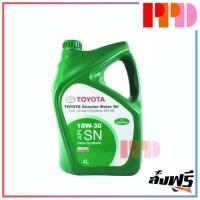 ราคา TOYOTA น้ำมันเครื่อง รถยนต์เบนซิล Motor Oil 10W-30 Semi Synthetic ขนาด 4 ลิตร รหัสอะไหล่แท้ Toyota (08880-83643) (7749608917)