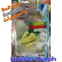 ราคา เมล็ดพริกหยวก เมล็ดพันธุ์ผักเจียไต๋ 1 ซอง พริกหยวก (2906473827)