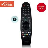 ราคา AN-MR20GA LG-TV พร้อมฟังก์ชั่นเสียงและตัวชี้ Universal LG รีโมทคอนโทรลสําหรับ LG UHD OLED QNED (44050799571)