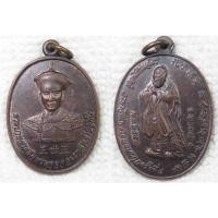 ราคา เหรียญรัชกาลที่ 5 ทรงชุดฮ่องเต้ หลัง ขงจื้อ มูลนิธิร่มฉัตร ปี2557 (9015634426)