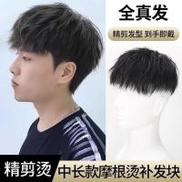 ราคา วิกผมสไตล์เกาหลีสำหรับผู้ชาย สไตล์มอร์แกนสั้น ทรงผมทันสมัย ความรู้สึกแนบเนียนเหมือนผมจริง ไร้รอยต่อ (40667751699)