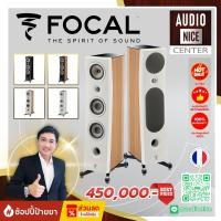 ราคา Focal Kanta N°2 ลำโพงตั้งพื้น 3 ทาง Bass-Reflex (44407083722)