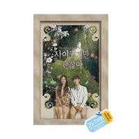 ราคา [In-stock] It's okay to not be okay OST - CD อัลบั้มเพลงประกอบละคร+หนังสือภาพประกอบ และของที่ระลึก (3753767909)