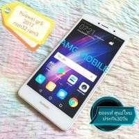 ราคา ✨Huawei gr5 2017✨ ใส่ได้แค่ซิม ais แท้มือสอง สภาพสวย พร้อมใช้ รอม 32 แรม 3 (9850076401)