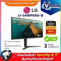 ราคา LG L1-34WP65G-B Monitor 34'' (IPS, HDMI, DP, USB-C) FREESYNC 75Hz By Vnix Group (18286445693)