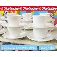 ราคา [1ชุด] ชุดแก้วกาแฟเมลามีน ถ้วยกาแฟ พร้อมจานรองแก้ว สีครีมขาว Flowerware (20968131001)