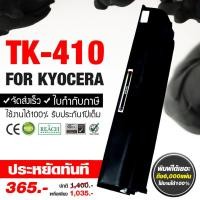 ราคา Kyocera Toner Laser Printer TK-410 (สีดำ) สำหรับ Kyocera KM-1620 / KM-2020 / KM-1635 / KM-1650 / KM-2035 / KM-2050 (667875275)